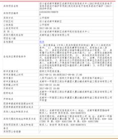 成都市規(guī)劃信息技術(shù)中心2017至2019年規(guī)劃政務(wù)電子信息系統(tǒng)運(yùn)行維護(hù)服務(wù)公開招標(biāo)公告