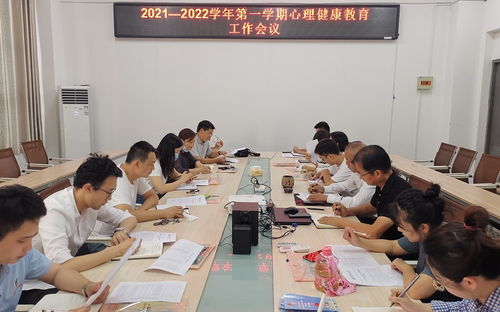 心理健康教育咨詢中心召開2021-2022學(xué)年第一學(xué)期心理健康教育工作會議